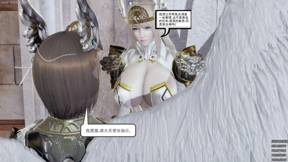 [3D]淫妖兽语第一季 - 04-折翼的天使(1) - page 109