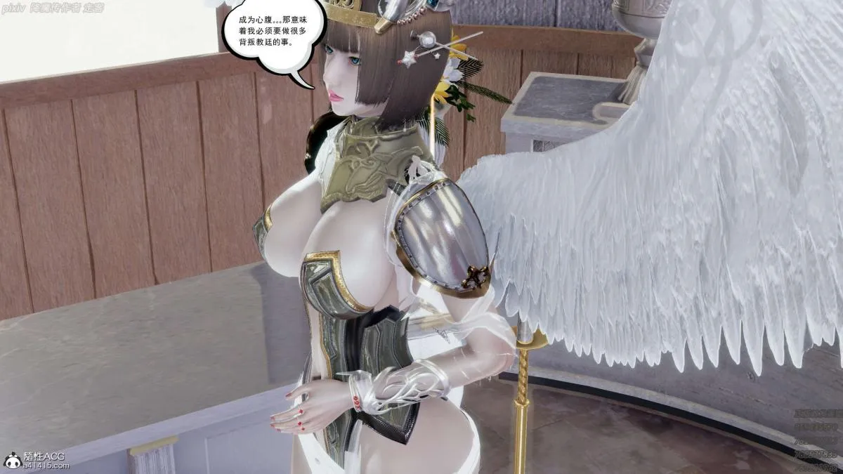 [3D]淫妖兽语第一季 - 04-折翼的天使(1) - page 111