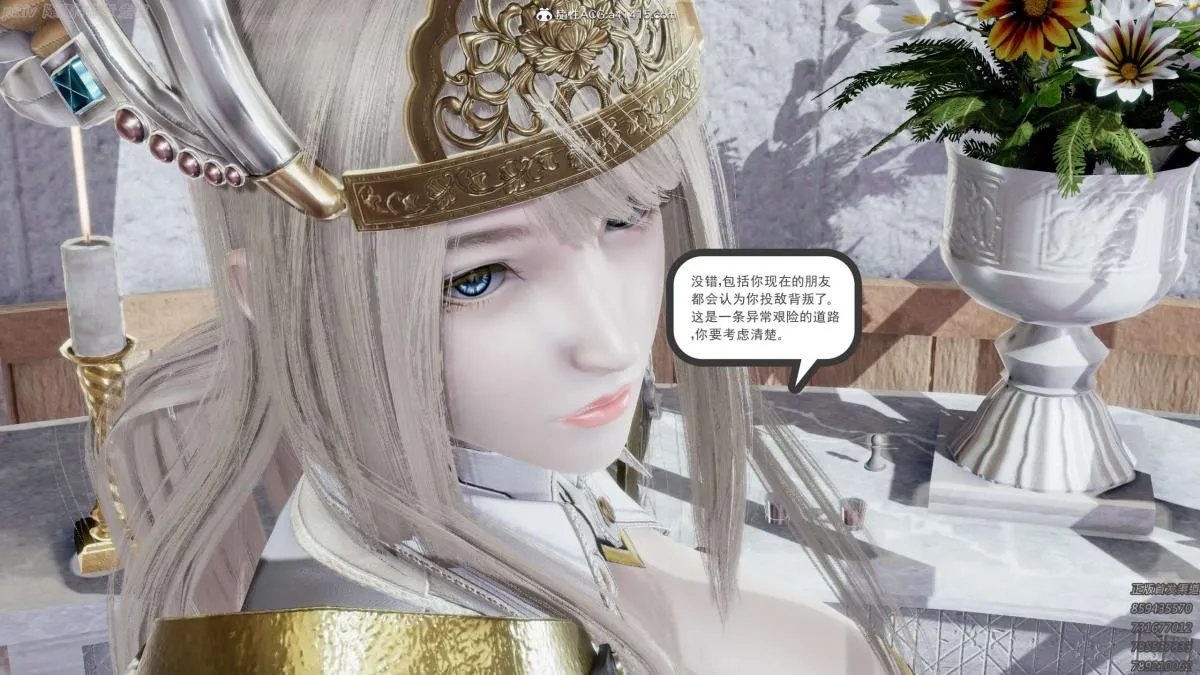 [3D]淫妖兽语第一季 - 04-折翼的天使(1) - page 112