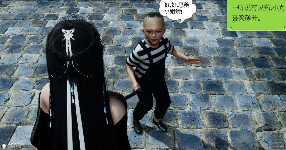 [3D]淫妖兽语第一季 - 05-妖兽特工组(2) - page 47