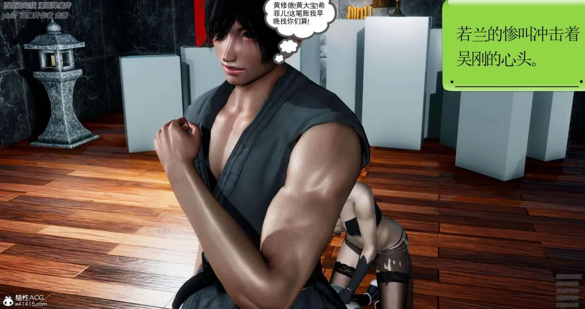 [3D]淫妖兽语第一季 - 05-妖兽特工组(2) - page 73