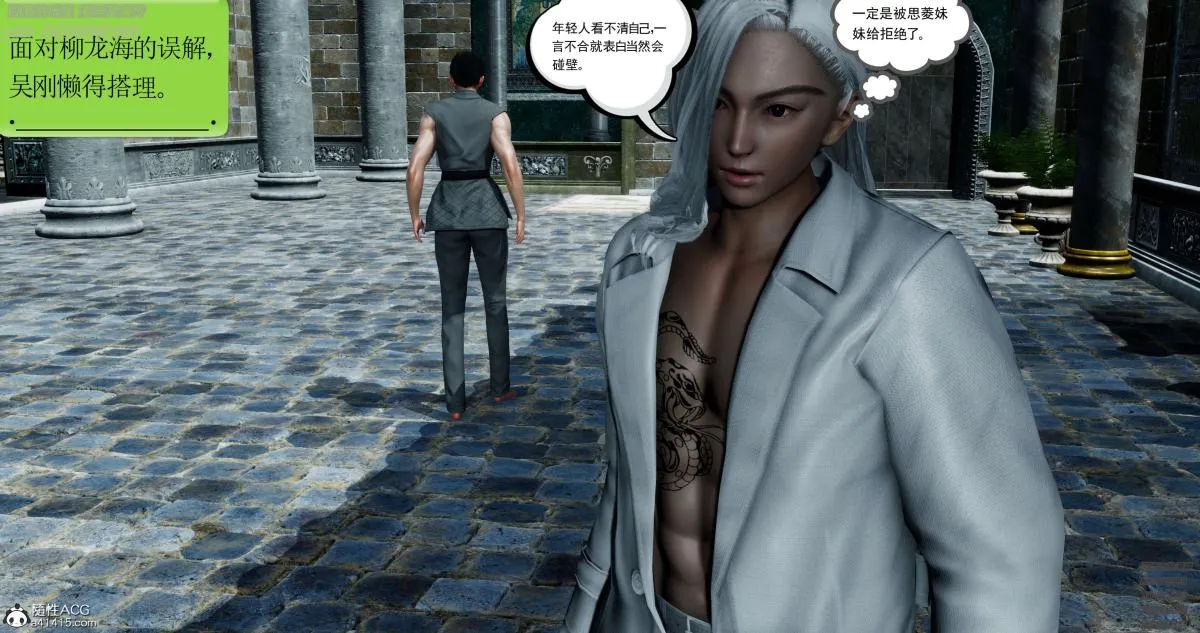 [3D]淫妖兽语第一季 - 05-妖兽特工组(2) - page 79