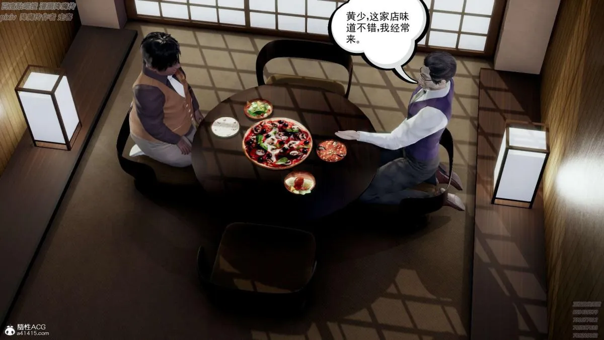 [3D]淫妖兽语第一季 - 05-妖兽特工组(2) - page 84