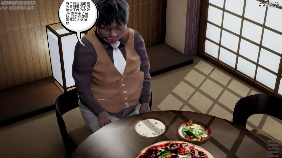 [3D]淫妖兽语第一季 - 05-妖兽特工组(2) - page 86