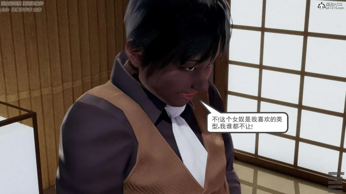 [3D]淫妖兽语第一季 - 05-妖兽特工组(2) - page 90