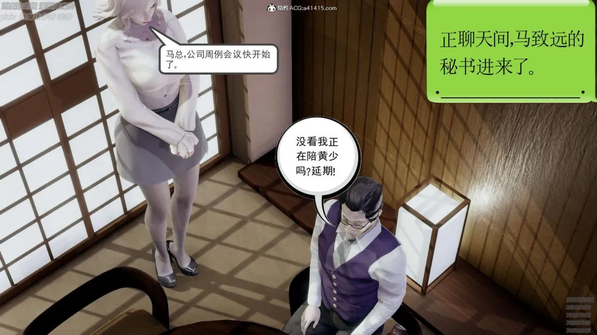 [3D]淫妖兽语第一季 - 05-妖兽特工组(2) - page 94