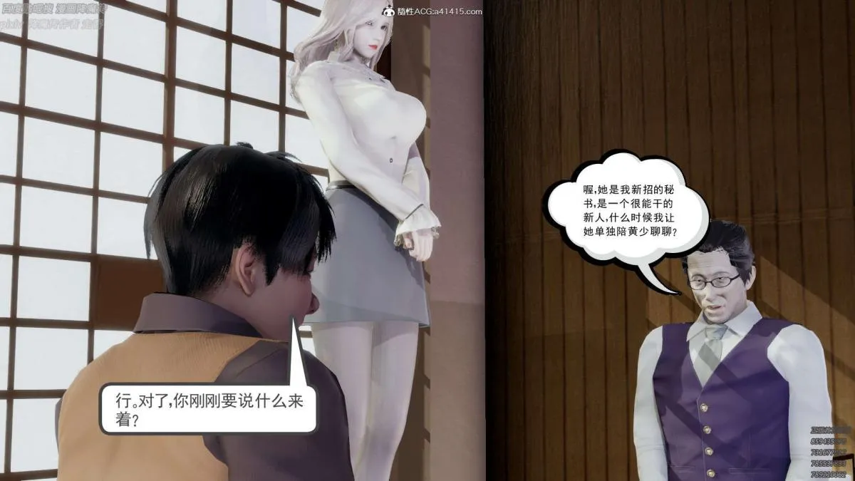 [3D]淫妖兽语第一季 - 05-妖兽特工组(2) - page 96