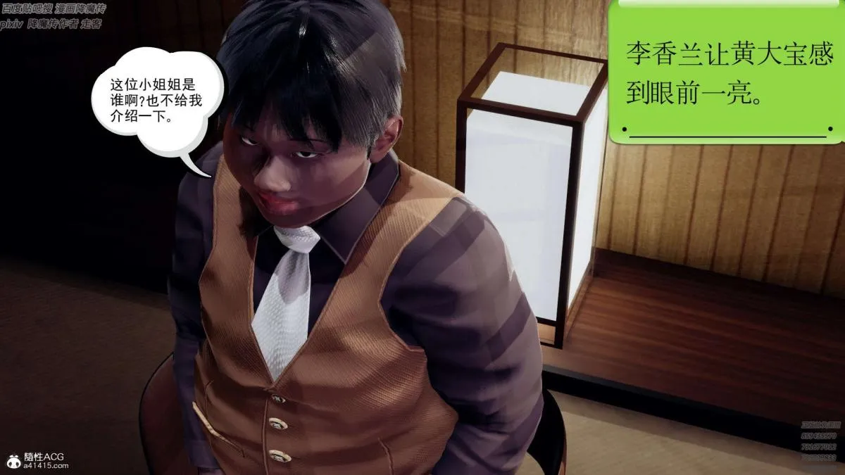 [3D]淫妖兽语第一季 - 05-妖兽特工组(2) - page 97