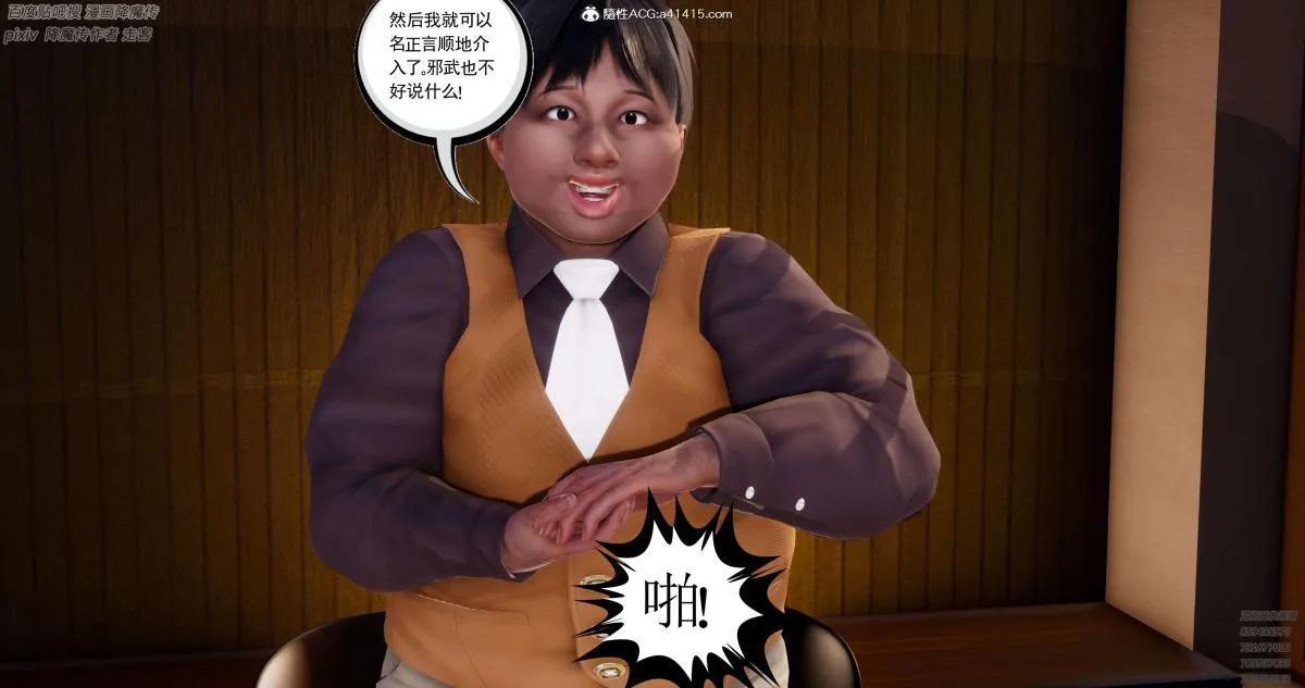 [3D]淫妖兽语第一季 - 05-妖兽特工组(2) - page 99