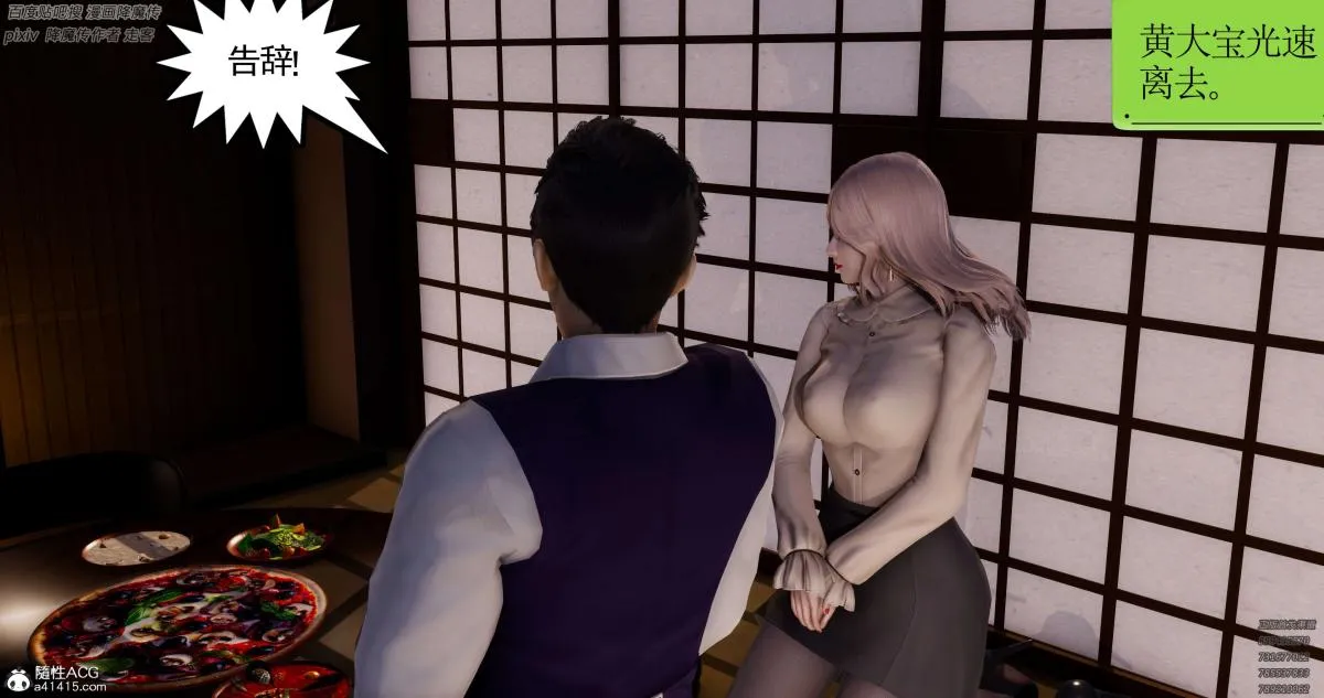 [3D]淫妖兽语第一季 - 05-妖兽特工组(2) - page 101
