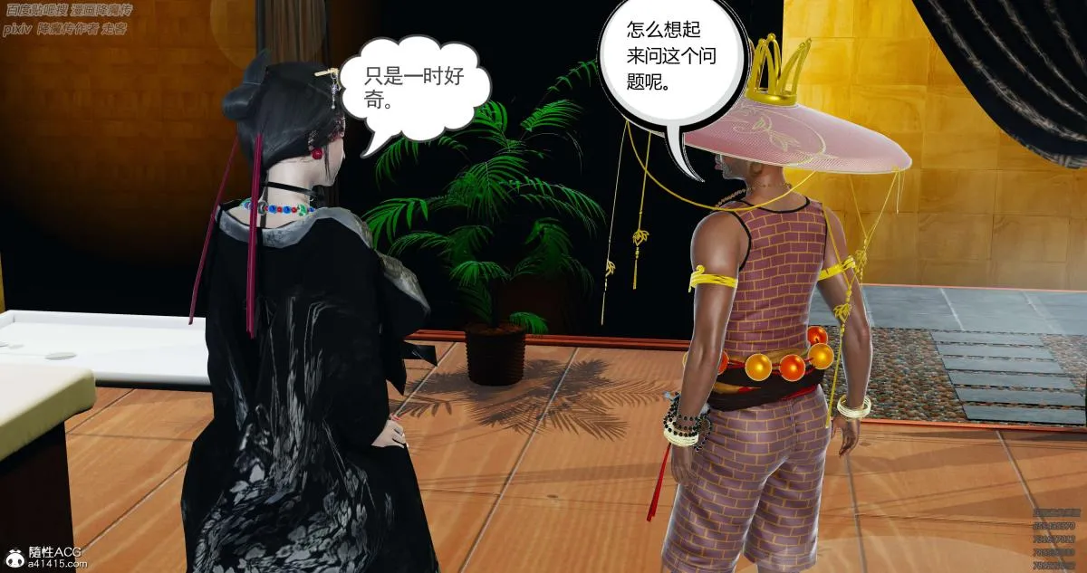 [3D]淫妖兽语第一季 - 05-妖兽特工组(2) - page 120