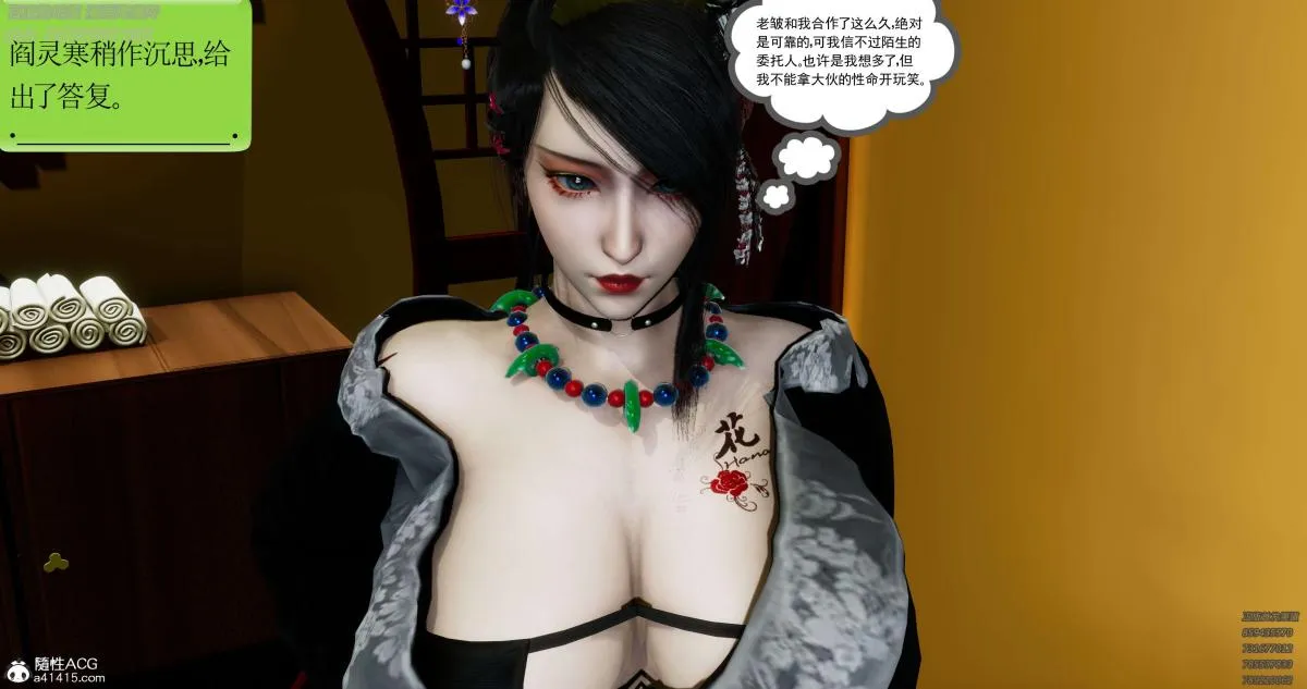 [3D]淫妖兽语第一季 - 05-妖兽特工组(2) - page 126