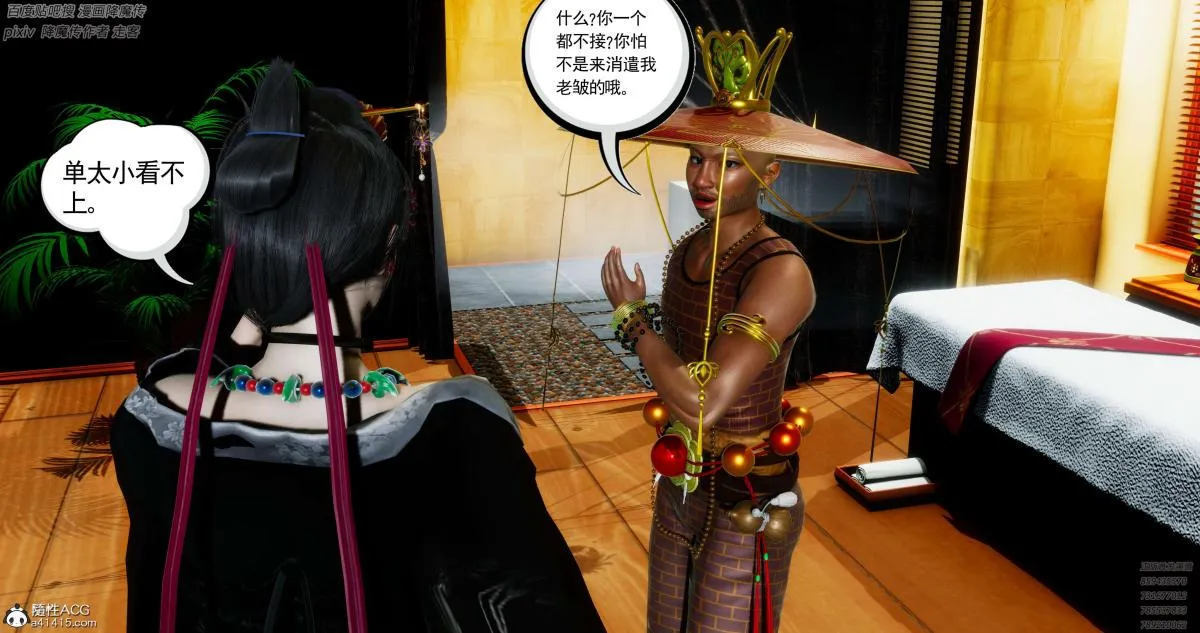 [3D]淫妖兽语第一季 - 05-妖兽特工组(2) - page 128