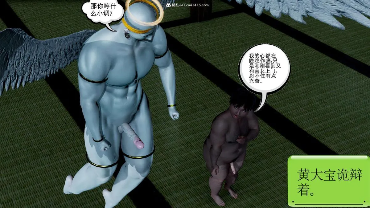 [3D]淫妖兽语第一季 - 03-曾经的羁绊(1) - page 6