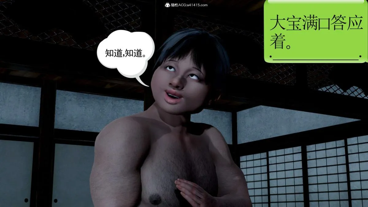 [3D]淫妖兽语第一季 - 03-曾经的羁绊(1) - page 7