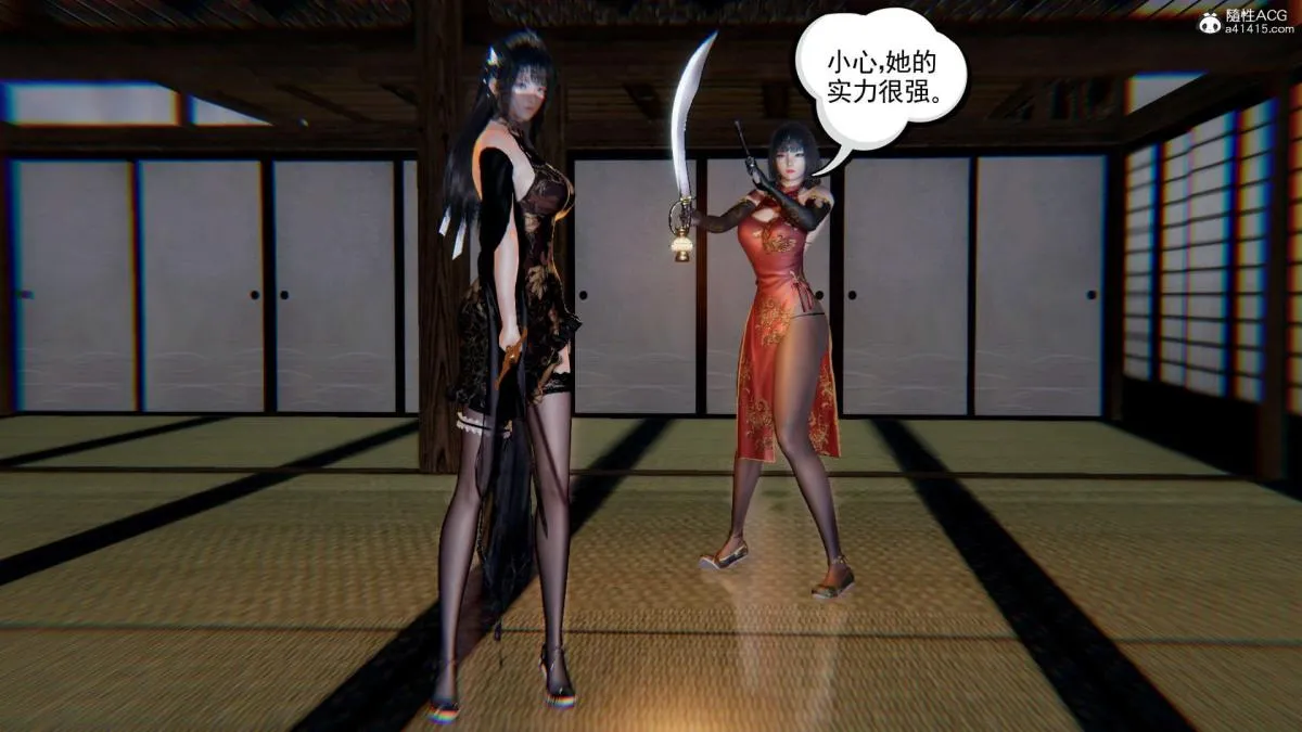 [3D]淫妖兽语第一季 - 03-曾经的羁绊(1) - page 11