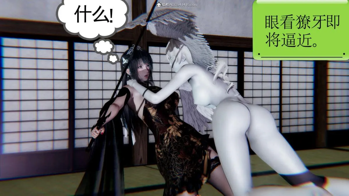 [3D]淫妖兽语第一季 - 03-曾经的羁绊(1) - page 21