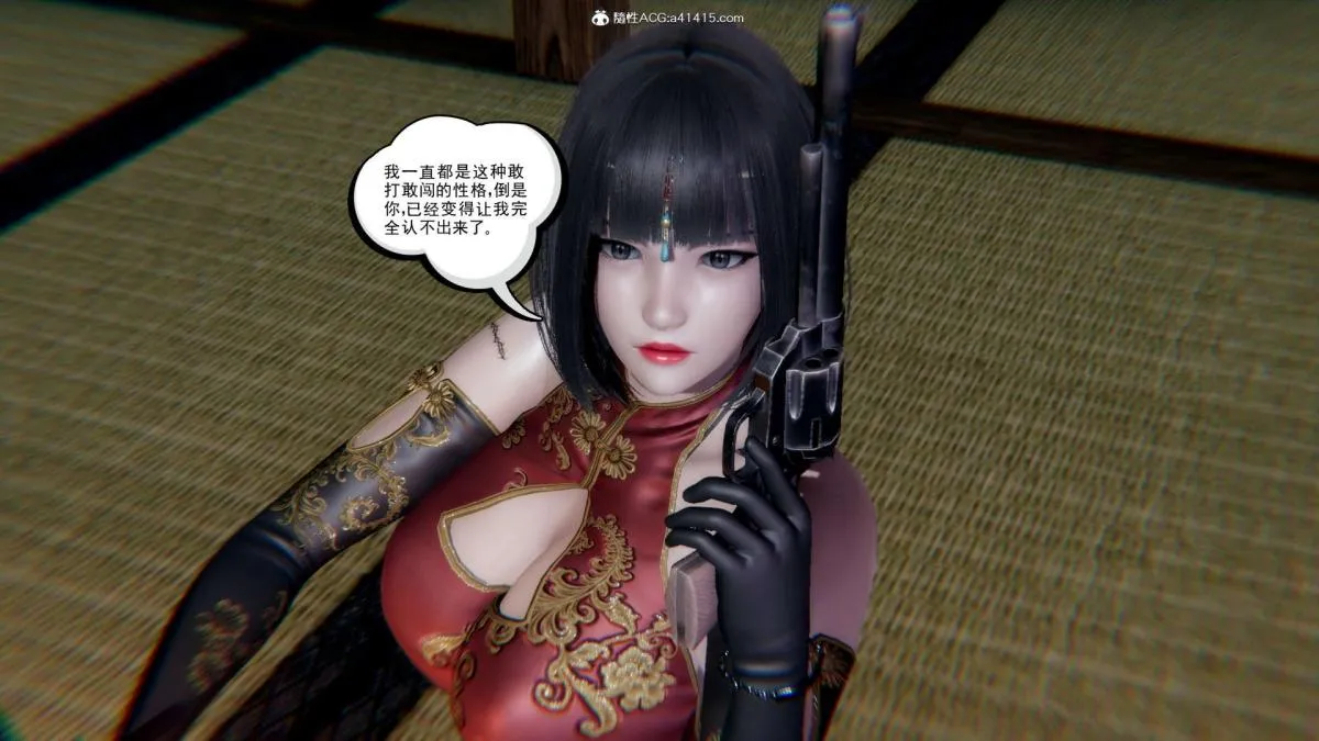 [3D]淫妖兽语第一季 - 03-曾经的羁绊(1) - page 28