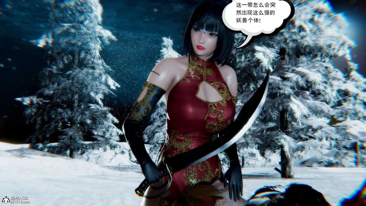 [3D]淫妖兽语第一季 - 03-曾经的羁绊(1) - page 34