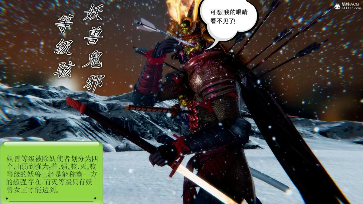 [3D]淫妖兽语第一季 - 03-曾经的羁绊(1) - page 55