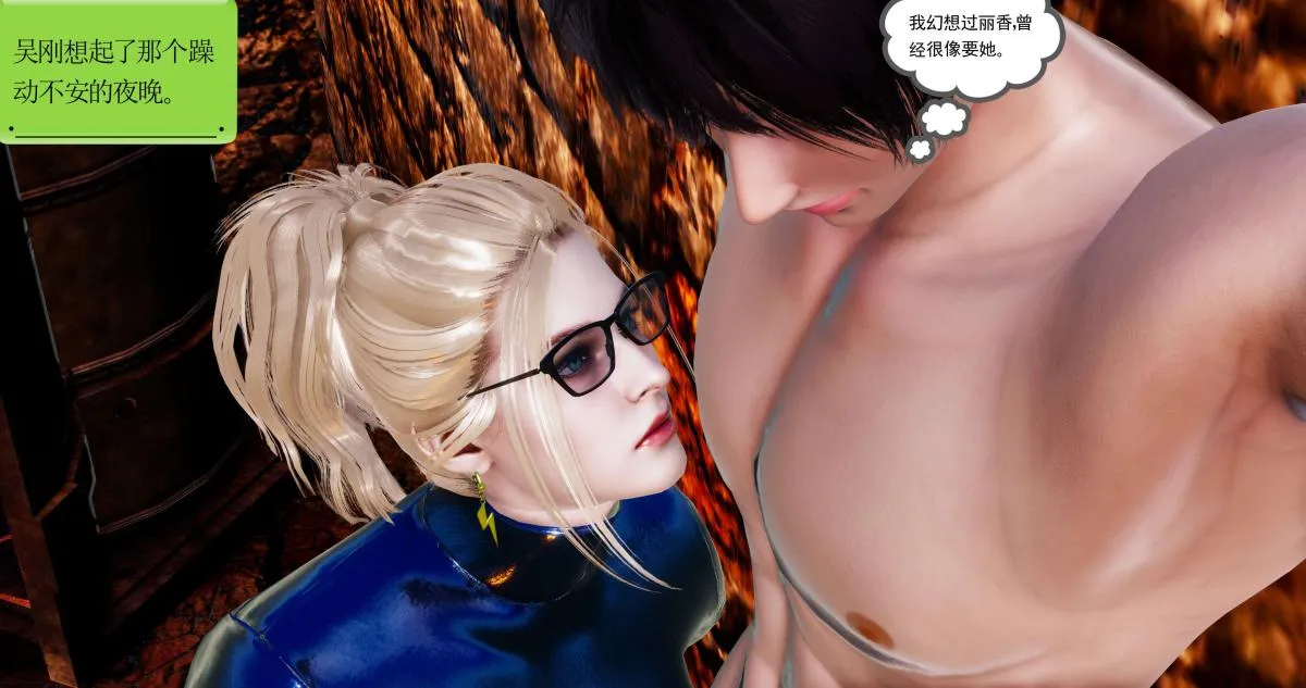 [3D]淫妖兽语第一季 - 09-教廷(1) - page 78