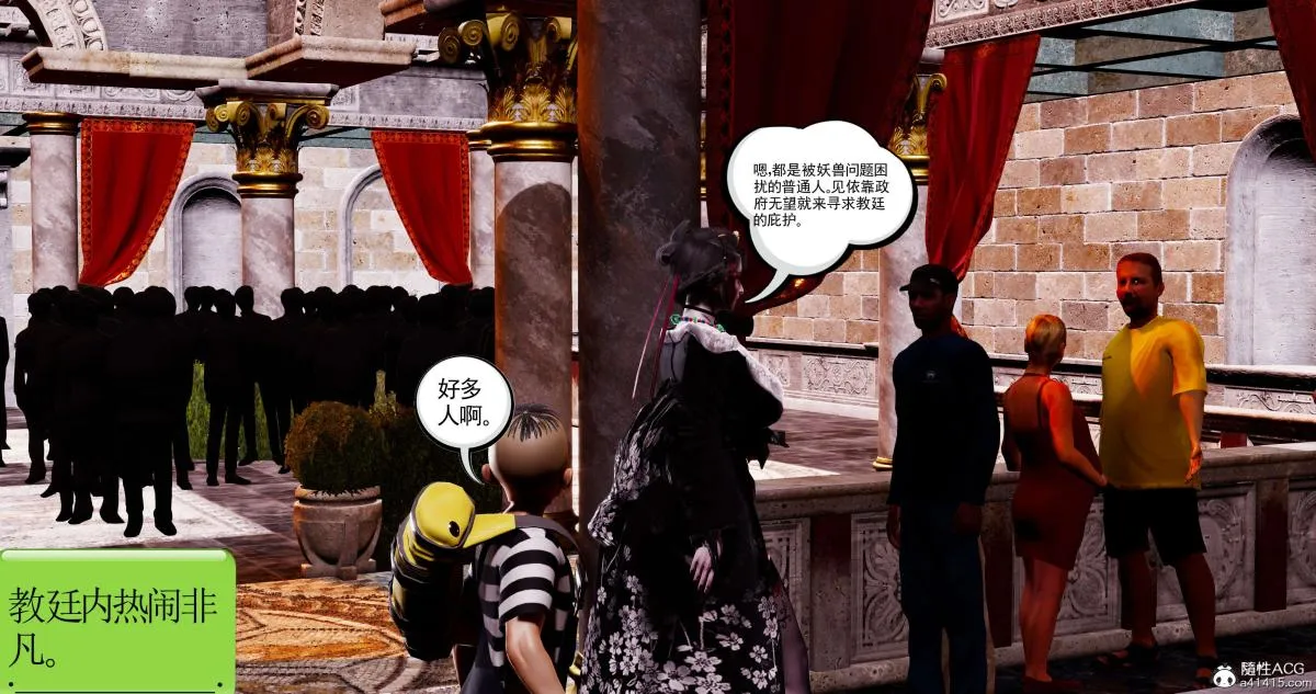 [3D]淫妖兽语第一季 - 09-教廷(1) - page 142