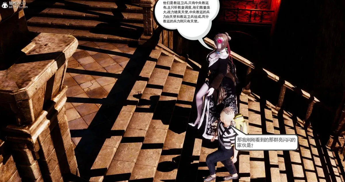 [3D]淫妖兽语第一季 - 09-教廷(1) - page 146