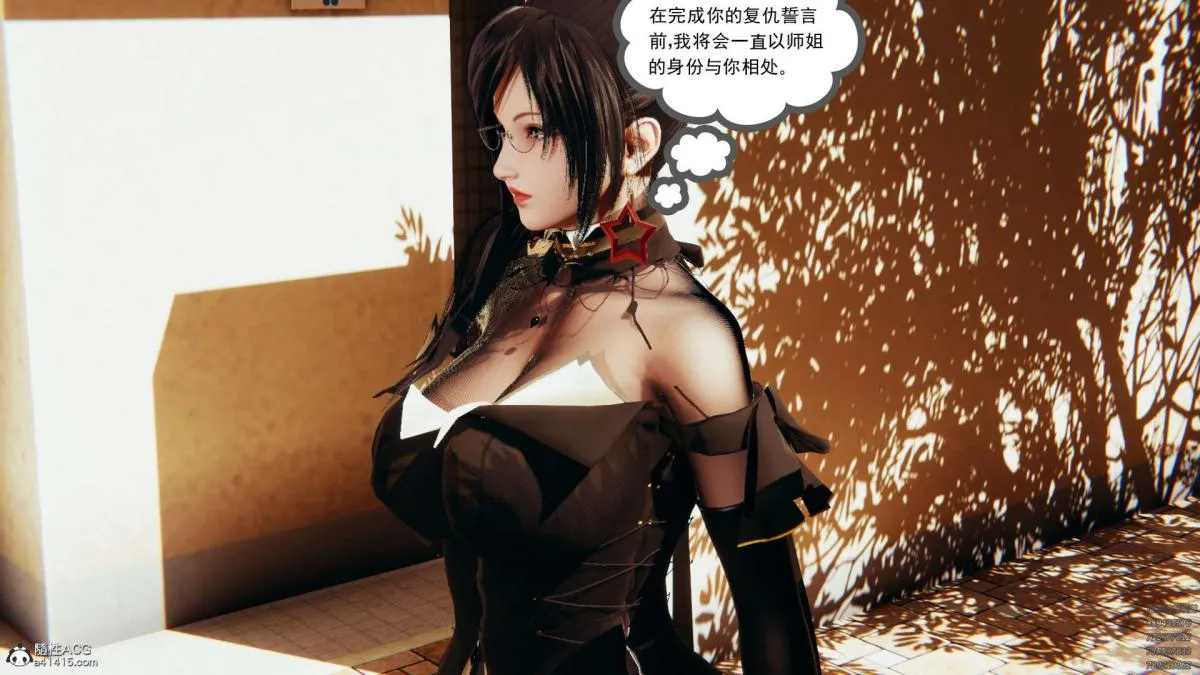 [3D]淫妖兽语第一季 - 02-授纹仪式(1) - page 7