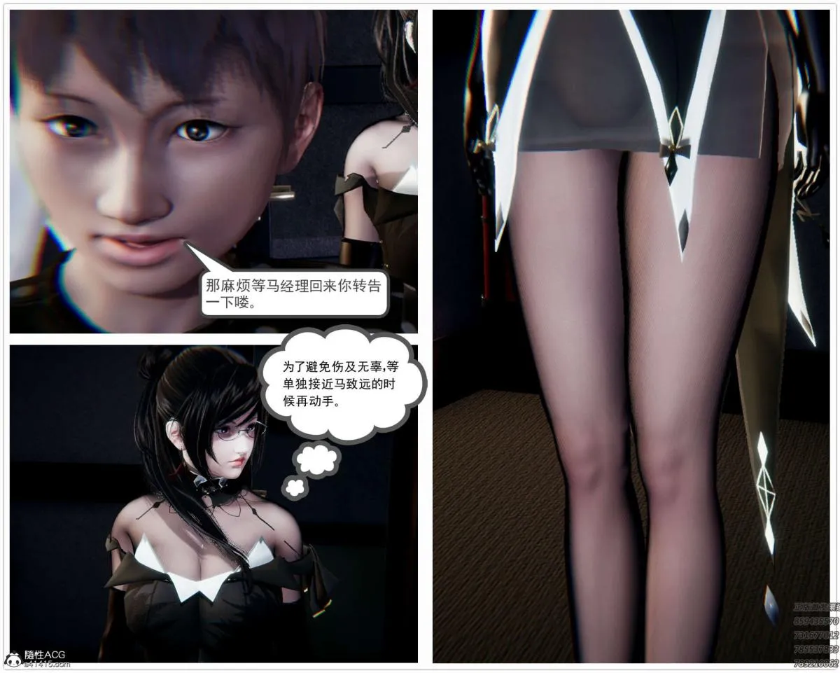 [3D]淫妖兽语第一季 - 02-授纹仪式(1) - page 12