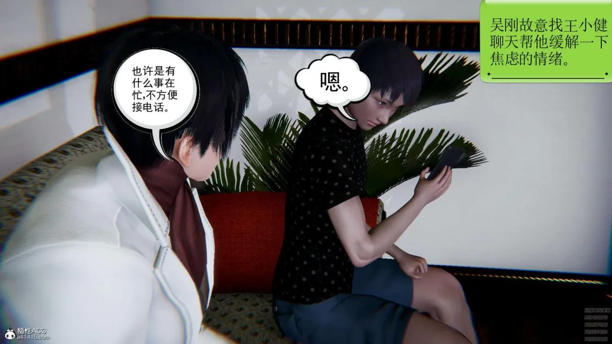 [3D]淫妖兽语第一季 - 02-授纹仪式(1) - page 30
