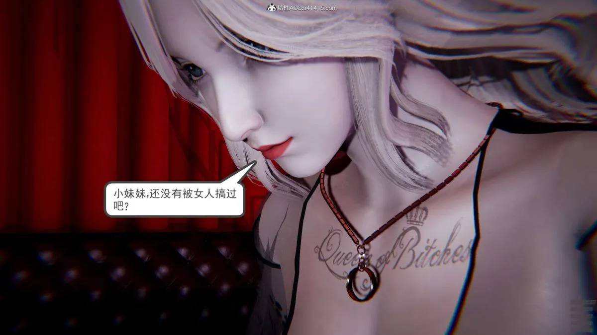 [3D]淫妖兽语第一季 - 02-授纹仪式(1) - page 51