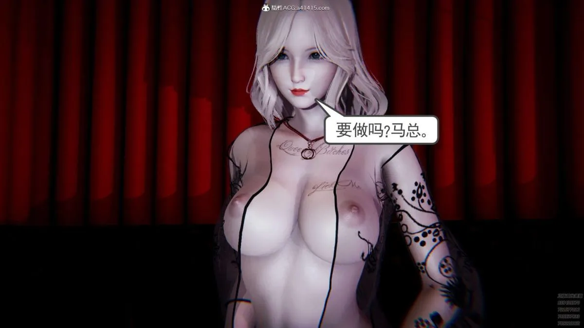 [3D]淫妖兽语第一季 - 02-授纹仪式(1) - page 60