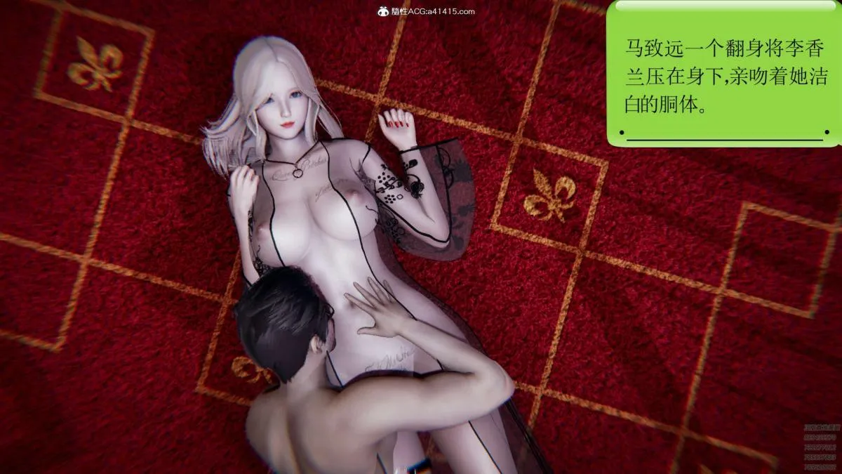 [3D]淫妖兽语第一季 - 02-授纹仪式(1) - page 67