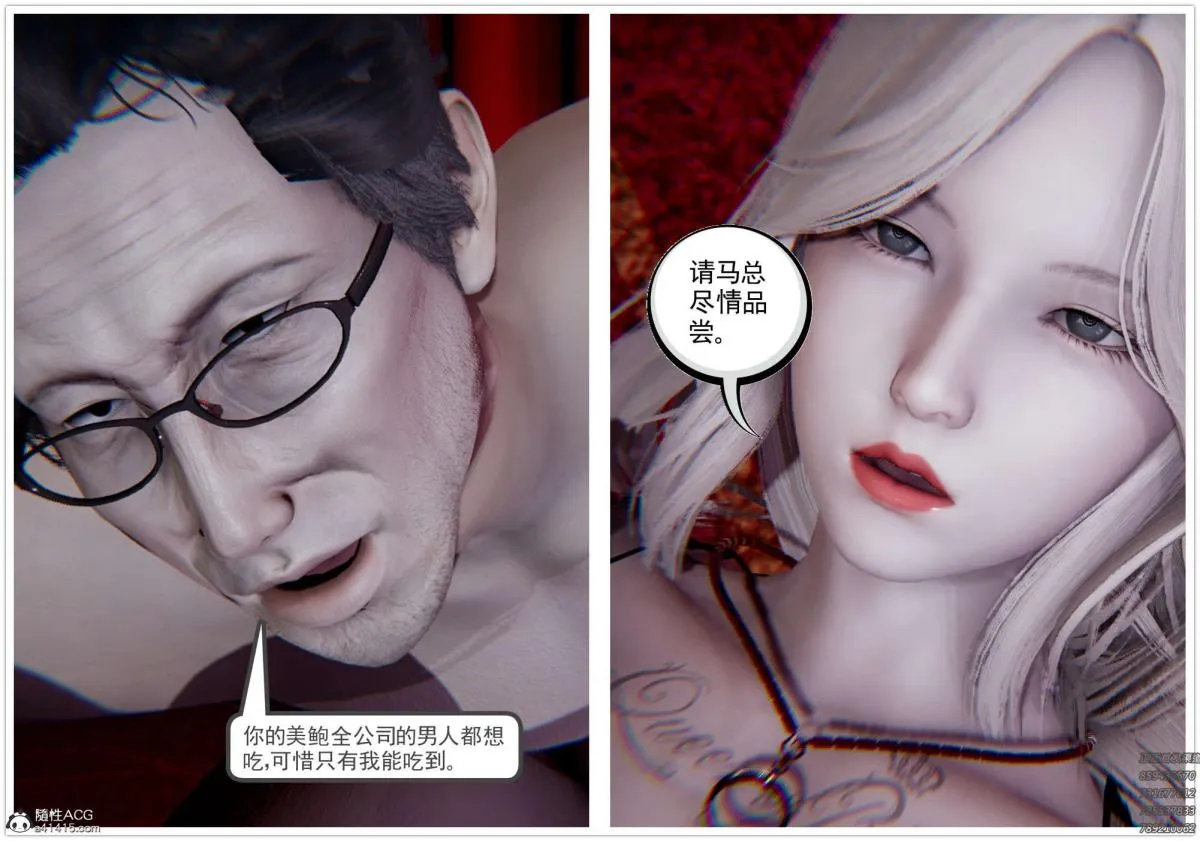 [3D]淫妖兽语第一季 - 02-授纹仪式(1) - page 79
