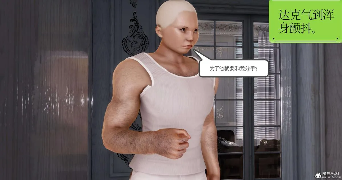 [3D]淫妖兽语第一季 - 07-扭曲的人格(2) - page 49