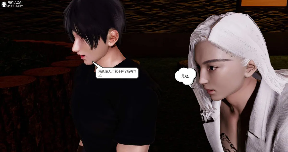 [3D]淫妖兽语第一季 - 07-扭曲的人格(2) - page 102