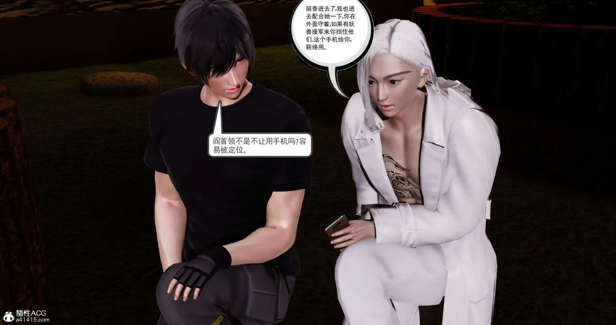 [3D]淫妖兽语第一季 - 07-扭曲的人格(2) - page 105