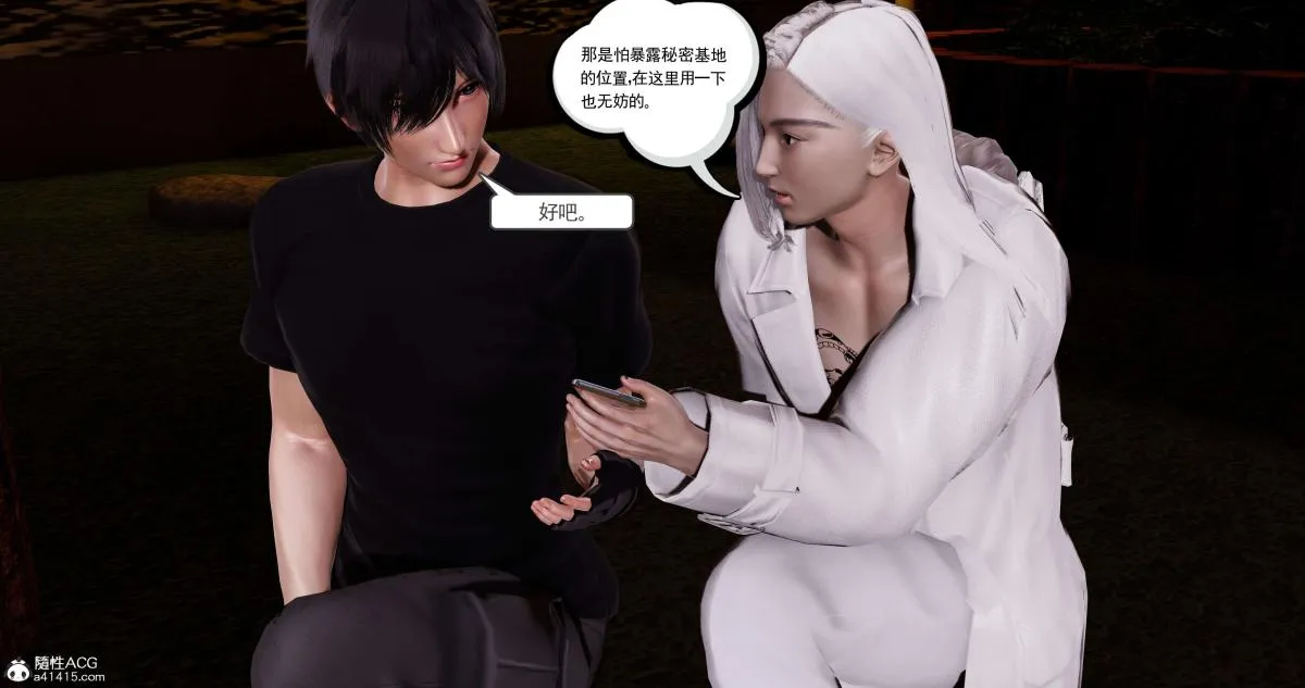 [3D]淫妖兽语第一季 - 07-扭曲的人格(2) - page 106