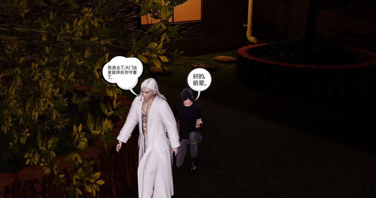 [3D]淫妖兽语第一季 - 07-扭曲的人格(2) - page 107