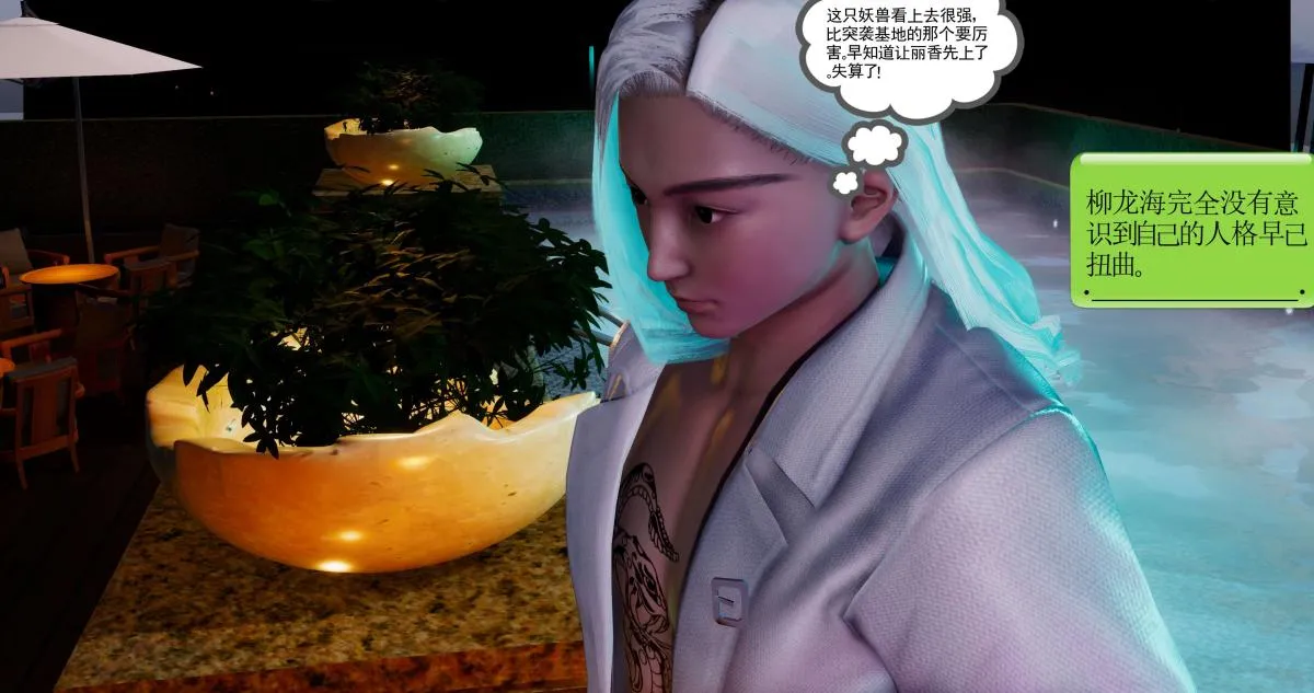[3D]淫妖兽语第一季 - 07-扭曲的人格(2) - page 153