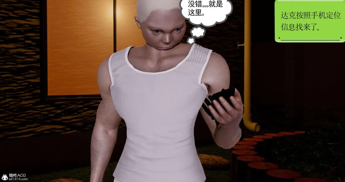 [3D]淫妖兽语第一季 - 07-扭曲的人格(2) - page 154