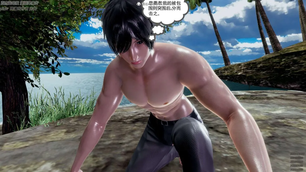 [3D]淫妖兽语第一季 - 05-妖兽特工组(1) - page 11