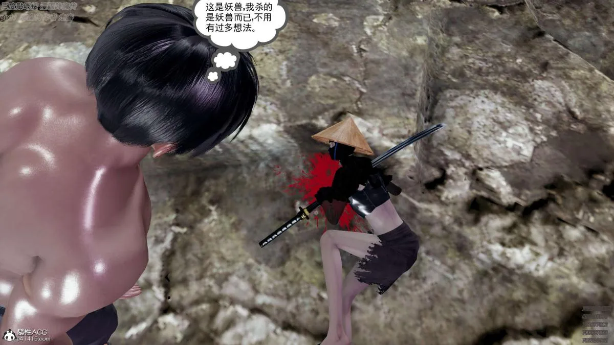 [3D]淫妖兽语第一季 - 05-妖兽特工组(1) - page 16