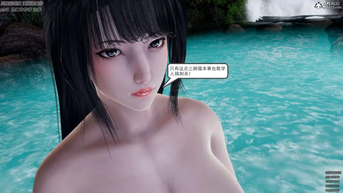 [3D]淫妖兽语第一季 - 05-妖兽特工组(1) - page 50