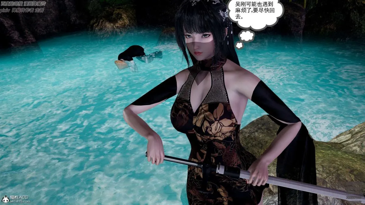 [3D]淫妖兽语第一季 - 05-妖兽特工组(1) - page 52