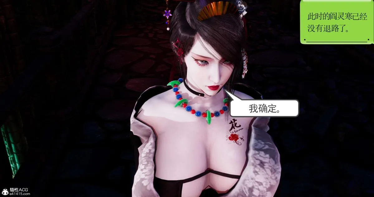 [3D]淫妖兽语第一季 - 09-教廷(2) - page 7