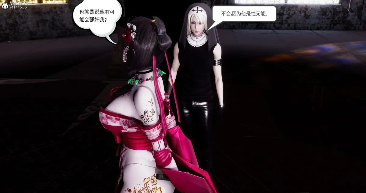 [3D]淫妖兽语第一季 - 09-教廷(2) - page 10