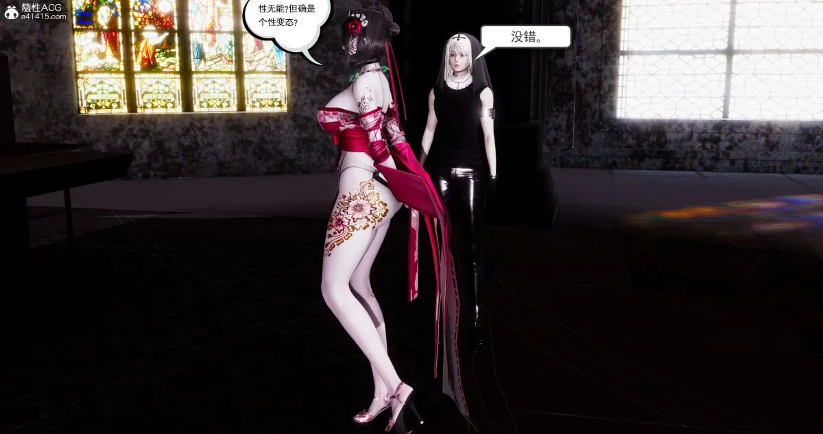 [3D]淫妖兽语第一季 - 09-教廷(2) - page 11