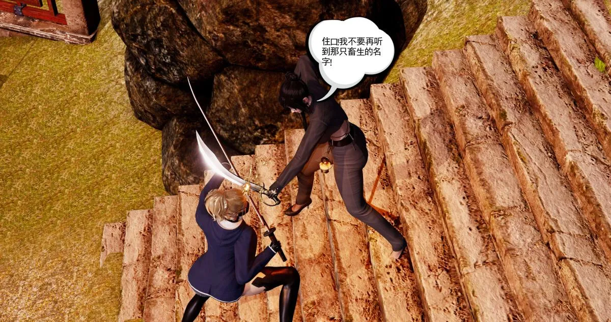[3D]淫妖兽语第一季 - 09-教廷(2) - page 157