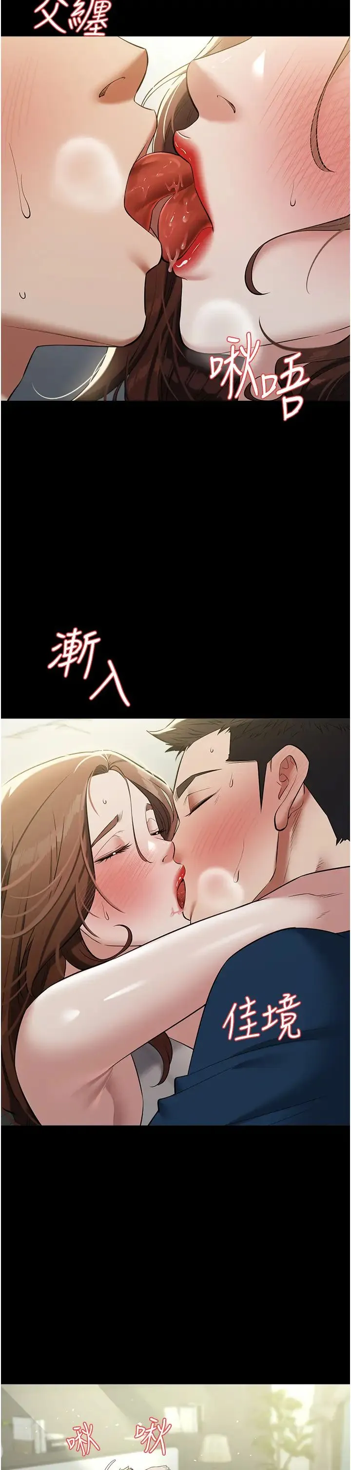 豪色復仇 - 第26話-我來幫你降降火吧 - page 4